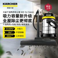 卡赫 WD 3s Classic 家商干湿两用吸尘器 25L（单位：台）