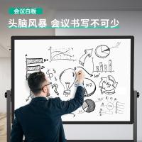 得力（deli） 7883 可移动带支架式白板 长150cm*宽90cm(单位：块)