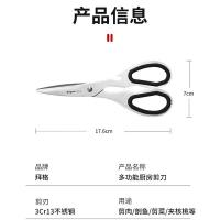 拜格（BAYCO） BD2817-B 全钢柄多功能不锈钢厨房剪刀 长17.6cm(单位：把)