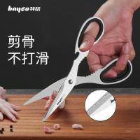 拜格（BAYCO） BD2817-B 全钢柄多功能不锈钢厨房剪刀 长17.6cm(单位：把)