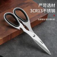 拜格（BAYCO） BD2817-B 全钢柄多功能不锈钢厨房剪刀 长17.6cm(单位：把)