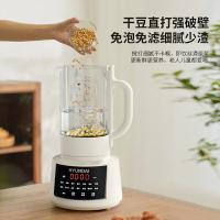 现代（HYUNDAI） X-A01 柔音破壁豆浆机 1750ml(单位：台)