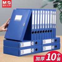 晨光（M&G） ADM929BU 文件盒/档案盒 A4 55mm背宽 10个 （单位:箱） 蓝色
