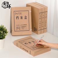 光环（guanghuan） GH-31222 无酸纸档案盒 A4/20mm 31*22*2cm 20个/组(单位：组)