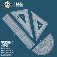 晨光（M&G） ARLN0416 直尺 5cm直尺+三角尺*2+量角器 简系列 4件套 （单位:套）