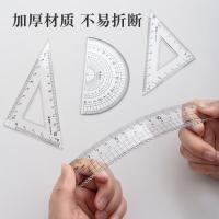 晨光（M&G） ARLN0416 直尺 5cm直尺+三角尺*2+量角器 简系列 4件套 （单位:套）