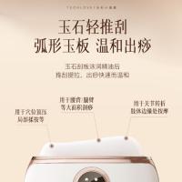 科爱元素 CI169A 玉石小美刮 刮痧仪 推刮仪 90x77.5x30mm （单位:个）