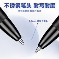 晨光（M&G） ABPV7501 圆珠笔 0.7mm 24支 （单位:盒） 蓝色