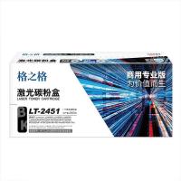 格之格 NT-CL2451 （自动复位）激光碳粉盒 2600页 (单位: 个)黑色 商用专业版 适用于联想LJ2400/2400L/M7400/M7450F/2600D