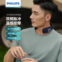 飞利浦（PHILIPS） 颈部按摩器 按摩仪放松 热敷 PPM3303N 147*152*40mm (单位:个)