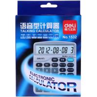 得力（deli） 1532 语音计算器 12位 银色 (单位:台)