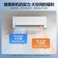 美的（Midea） KFR-50GW/MJ101-1 挂机空调 一级能效 2匹 白色（单位：台）