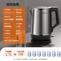 九阳（Joyoung） 17WU2 电热水壶 316L不锈钢一体无缝内胆 1.7L 1800W (单位:台)