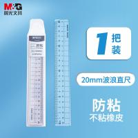 晨光（M&G） ARL960W6 直尺 20cm加厚波浪边尺 （单位:把）