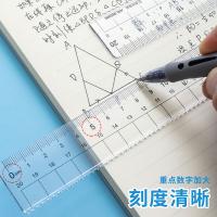 晨光（M&G） ARL960W6 直尺 20cm加厚波浪边尺 （单位:把）