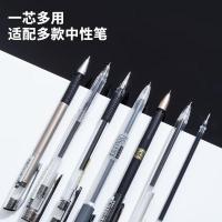 晨光（M&G）MG6102 中性替芯 0.5mm 20支/盒（单位：盒） 墨蓝色