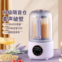荣事达（Royalstar） RZ-536D 破壁机 1.75L 400W 高硼硅玻璃 开刃刀 触控式 （单位：台）