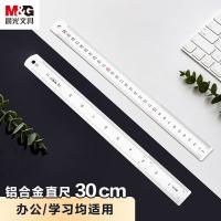 晨光（M&G） ARL96027 直尺 铝合金30cm （单位:把） 银色