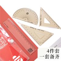 晨光（M&G）ARL96075 孔庙祈福套尺四件套 直尺15cm+直角三角尺60°+直角三角尺45°+量角器180°（单位：套）新旧包装随机发货