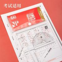 晨光（M&G）ARL96075 孔庙祈福套尺四件套 直尺15cm+直角三角尺60°+直角三角尺45°+量角器180°（单位：套）新旧包装随机发货