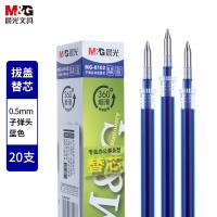 晨光（M&G）笔芯 MG6102   0.5mm子弹头中性笔芯/水笔芯 20支/盒（单位:盒）蓝色