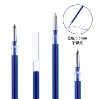 晨光（M&G）笔芯 MG6102   0.5mm子弹头中性笔芯/水笔芯 20支/盒（单位:盒）蓝色