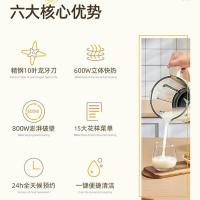 豹牌 多功能破壁机 BP-WE019 冷饮容量1.75L (单位:台) 米白色