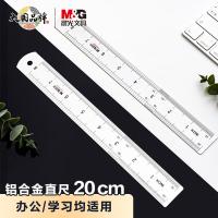 晨光（M&G） ARL96026 直尺 35*269*2mm （单位:把） 银白色