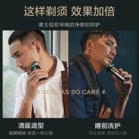 素士（SOOCAS） S5 雅痞理容电动剃须刀 剃须刀续航时长60min+刀头保护盖+鬓角刀+洁面刷+鼻毛修剪器+充电线+清洁刷（单位：套） 墨绿色