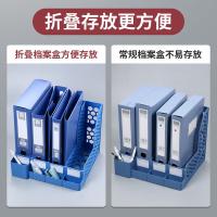 晨光（M&G） ADM945C1 文件盒/档案盒 A4/55mm 折叠式 10个/箱 （单位:箱） 蓝色