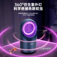 美的（Midea） 物理仿生诱蚊吸入式 灭蚊灯 灭蚊器 MWD-4Y1 4W 蓝色（单位：个）