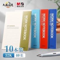 晨光（M&G） R32410 记事本 10本/包 （单位:包） 彩色4色
