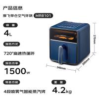 摩飞电器（Morphyrichards） MR8101 微蒸烤空气炸锅 1500W 4L（单位：台）轻奢蓝