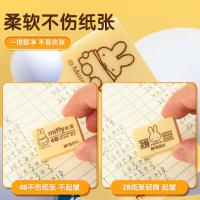 晨光（M&G） FXP96364 小号橡皮擦 2B 30块/盒 （单位：盒) 黄色