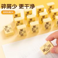 晨光（M&G） FXP96364 小号橡皮擦 2B 30块/盒 （单位：盒) 黄色