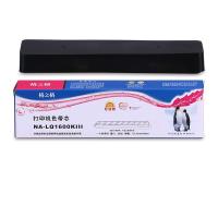 格之格 NA-LQ1600KIII 色带芯 560万 黑色 适用EPSONLQ-690/690C/675KT/680KⅡ/690K/695C/LQ106KF/VP-F2000 (单位:个)