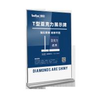 得印（befon） 3179 亚克力展示牌 桌牌 A5竖（150*210mm） 透明色（单位：个）