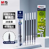 晨光（M&G） MG6102 笔芯 20支/盒 （单位:盒） 墨蓝色