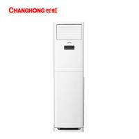 长虹（CHANGHONG）KFR-72LW/ZDHIG(W1-G)+R2 柜式空调 3匹 二级能效 冷暖 柜机空调 （单位：台） 白色
