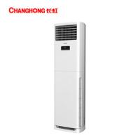 长虹（CHANGHONG）KFR-72LW/ZDHIG(W1-G)+R2 柜式空调 3匹 二级能效 冷暖 柜机空调 （单位：台） 白色