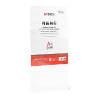 晨光（M&G） ASC99340 T型竖式强磁台签 A5  (单位：个 )