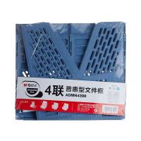 晨光（M&G） ADMN4398 普惠型四联文件栏 四联  (单位：个 )蓝色