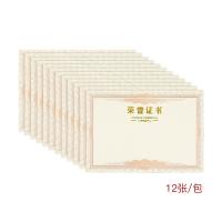 得印（befon） 2503 证书内芯 12K*12张 （单位:包）