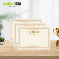 得印（befon） 2503 证书内芯 12K*12张 （单位:包）