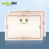 得印（befon） 9970 荣誉证书内芯 A4横款 210*295mm 12张/包（单位：包）