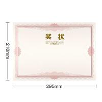 得印（befon） 9970 荣誉证书内芯 A4横款 210*295mm 12张/包（单位：包）