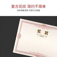 得印（befon） 9970 荣誉证书内芯 A4横款 210*295mm 12张/包（单位：包）