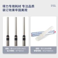 得力（deli） 14660s 全自动财务装订机 385*402*640mm(单位：台) 白色