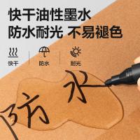 得力（deli）6881 记号笔 1.5MM 10支/盒（单位：支）黑