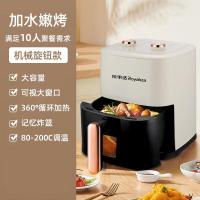 荣事达（Royalstar） RS-AF3716 空气炸锅 5L （单位:台）